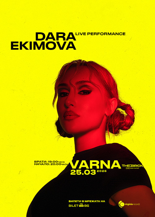 Dara Ekimova – Live Performance @ The Brick Port