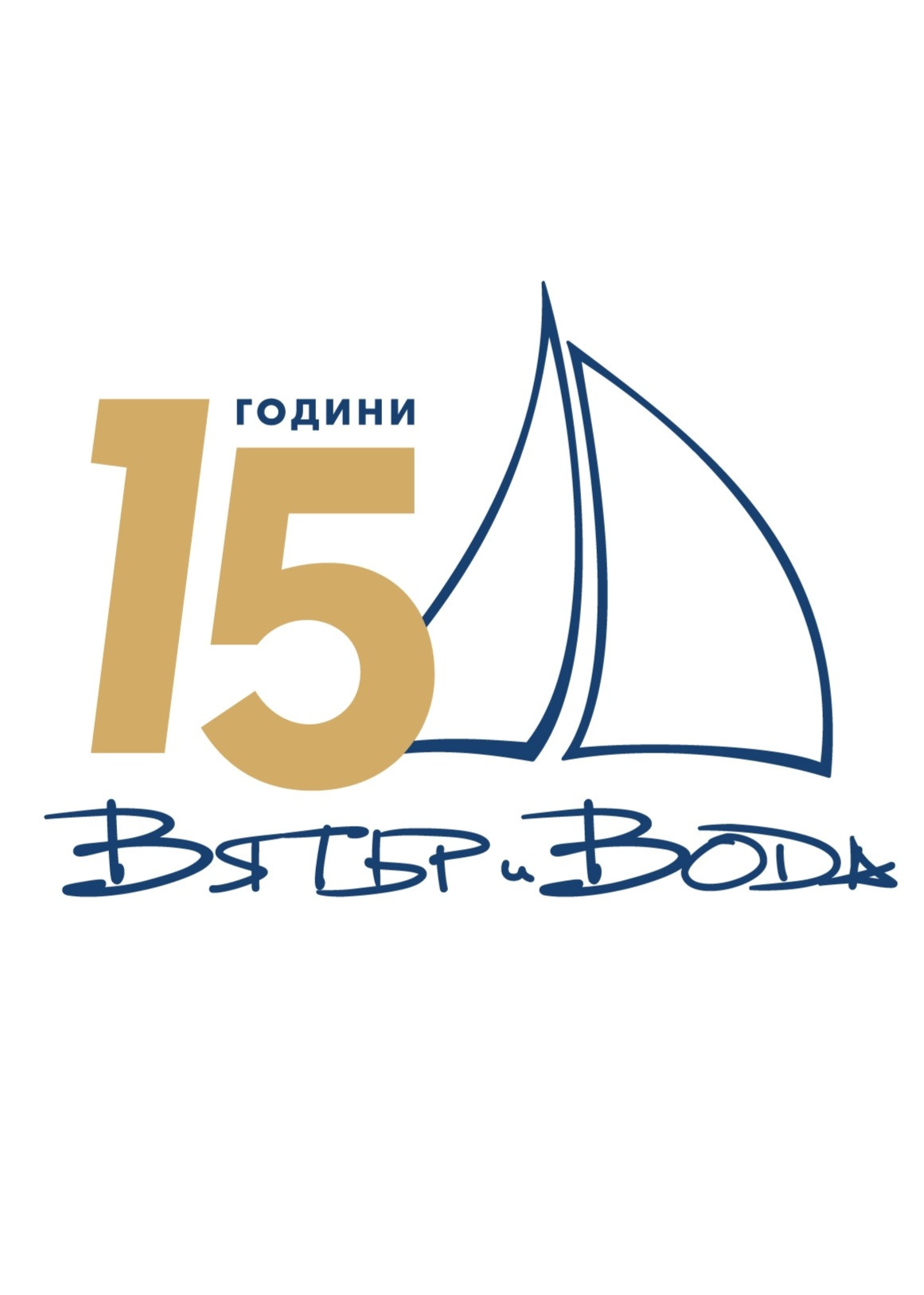 Презентации: Прецизност под ветрила