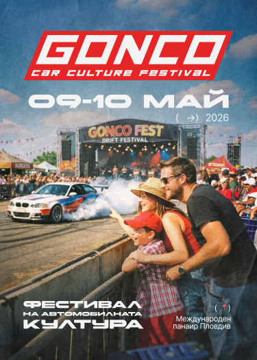 Gonco Fest 2026