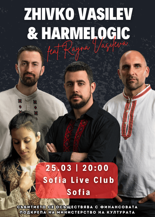 Балкански загадки в Sofia Live Club