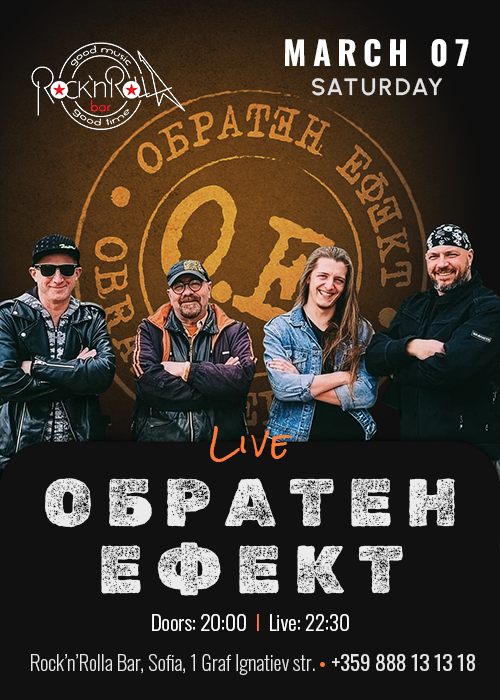 Bulgarian rock hits you grew up with Обратен Ефект -  Live