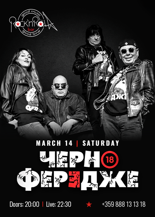 Черно Фередже – LIVE