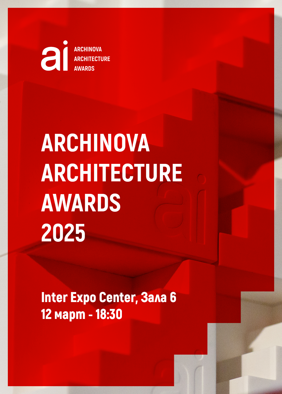 Archinova Architecture Awards 2025