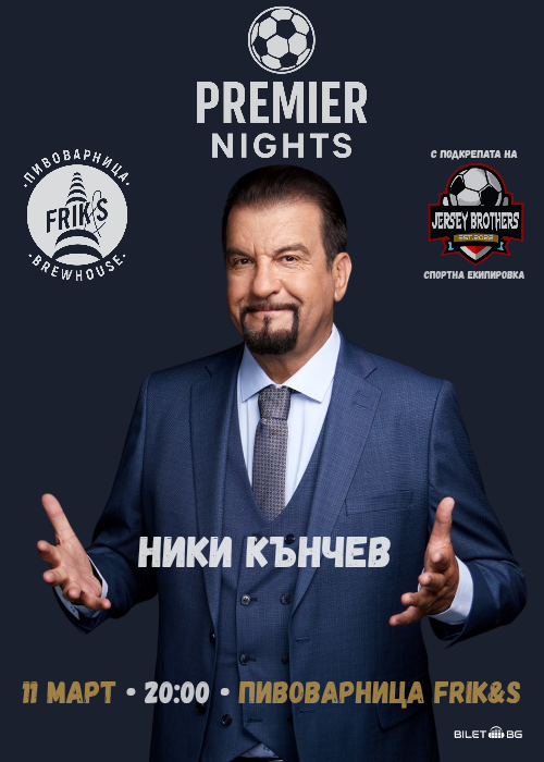 Premier Nights с водещ Ники Кънчев @ Пивоварница FRIK&S Пловдив