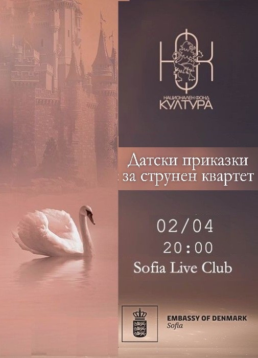 Датски приказки за струнен квартет@Sofia Live Club