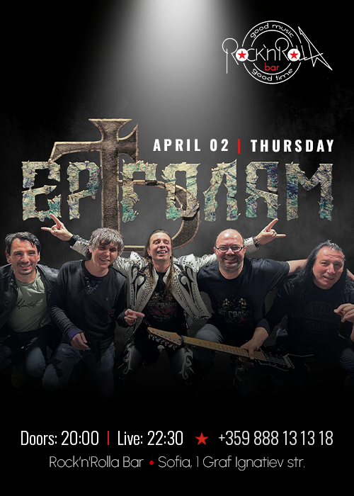 ЕР ГОЛЯМ Live