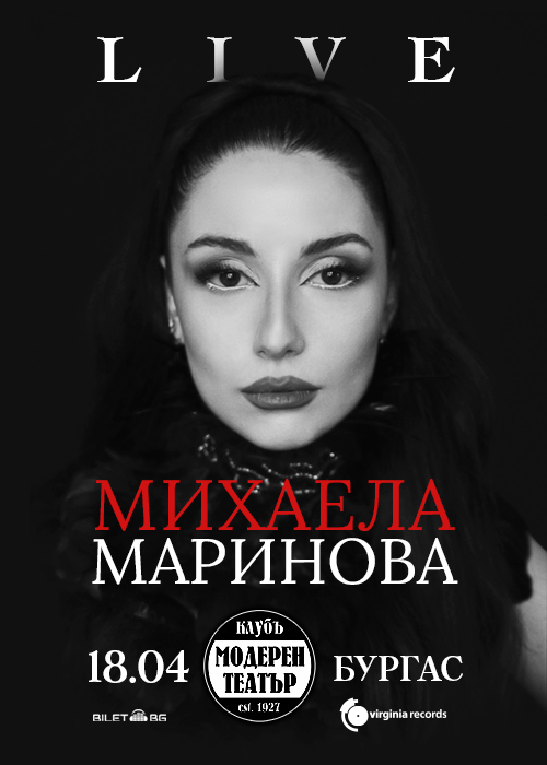 Mihaela Marinova – Live @ Modern Theater club, Burgas