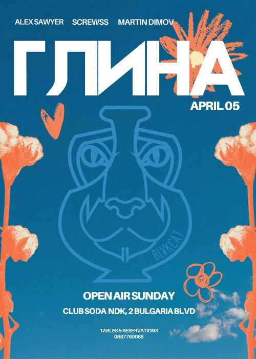 BLVKCAT pres. ГЛИНА, Open air Sunday at: Soda