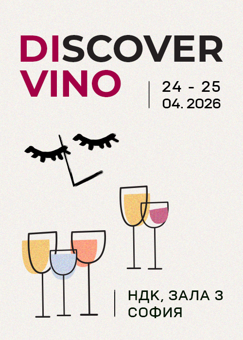 Discover.Vino 2026