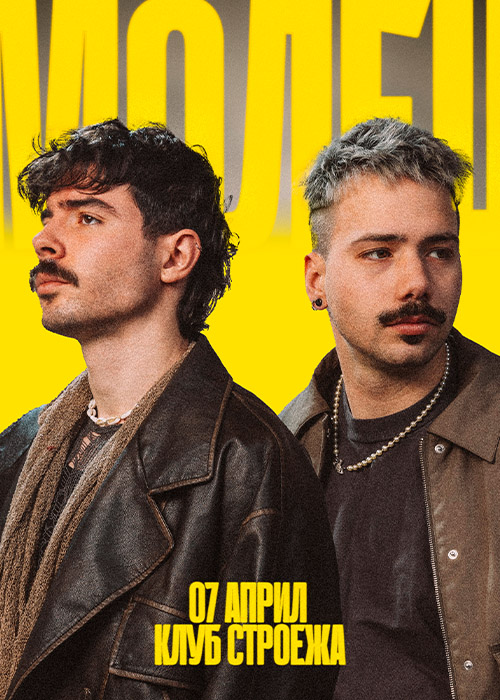 МОЛЕЦ - Спонтанен Концерт