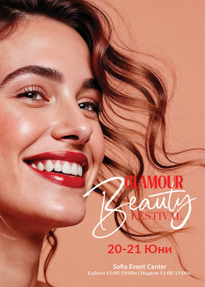 Glamour Beauty Festival 2026