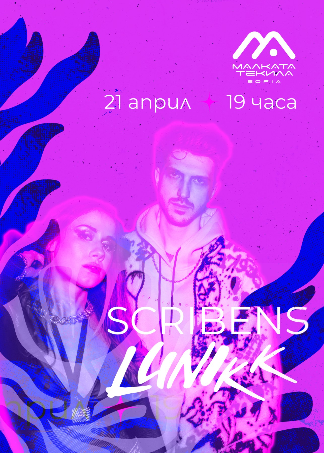 Scribens + Lunikk @ Малката Текила София 21/04/2026