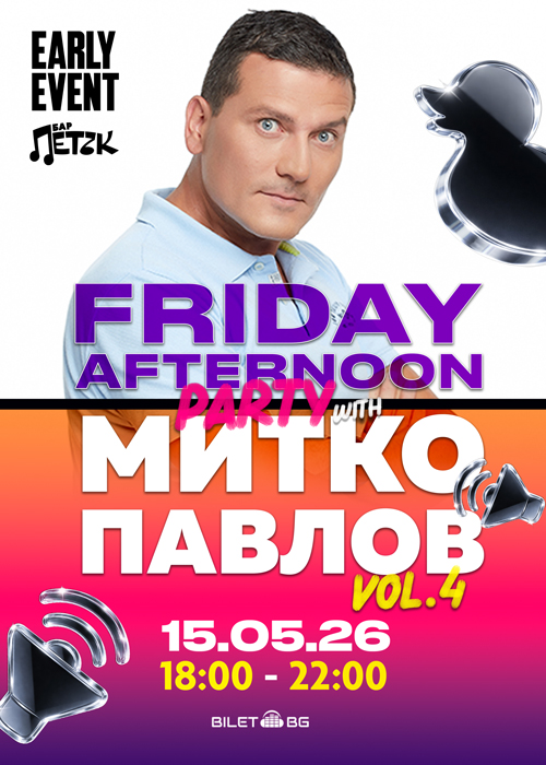 FRIDAY AFTERNOON PARTY VOL 5 WITH MITKO PAVLOV - @Бар Петък - 15.05.2026