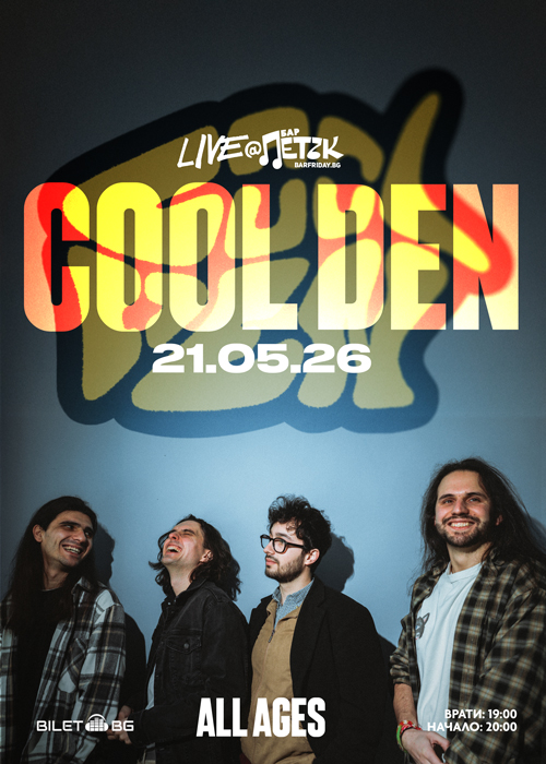 COOL DEN ALL AGES LIVE - Бар Петък - 21.05.2026