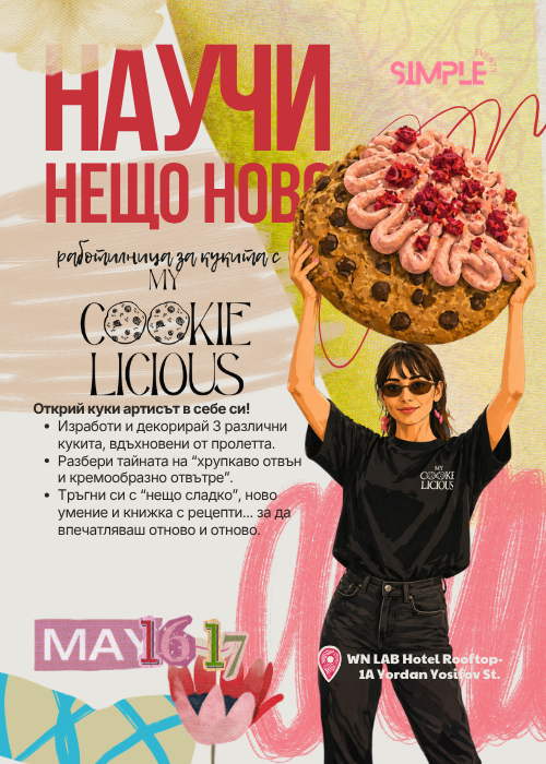 Работилница за американски кукита с MyCookielicious - 16.05