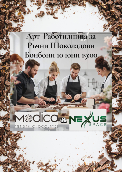 Арт работилница за ръчни шоколадови бонбони