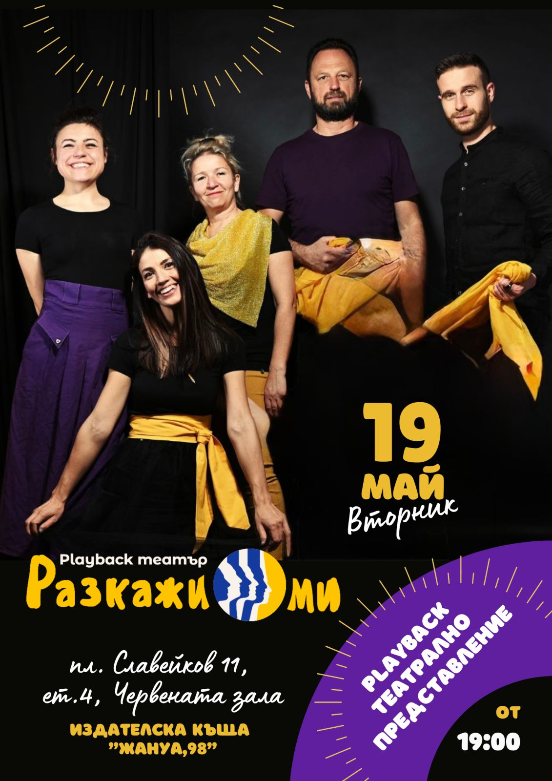 РАЗКАЖИ МИ за УСМИВКАТА