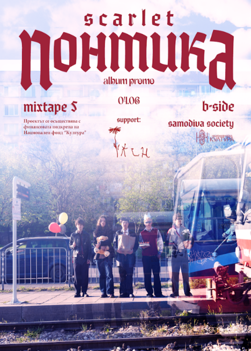 Samodiva Presents - Scarlet - Mixtape 5 - June 4