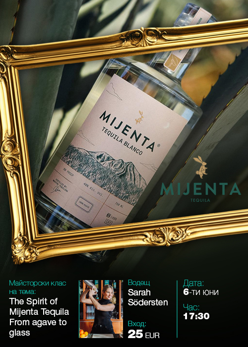 GVT FEST | Майсторски Клас на Tекила Mijenta | The Spirit of Mijenta Tequila: From Agave to Glass”