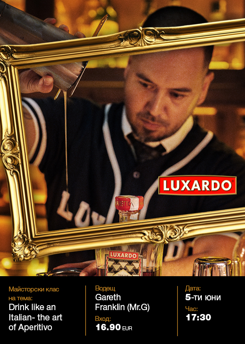 GVT FEST | Майсторски Клас на Luxardo | Drink like an Italian- the art of Aperitivo