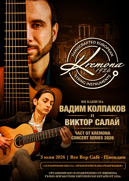 За първи път в Пловдив - магията на 7-струнната китара с Вадим Колпаков