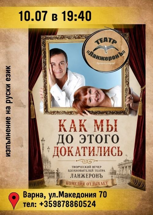 Как мы до этого докатились