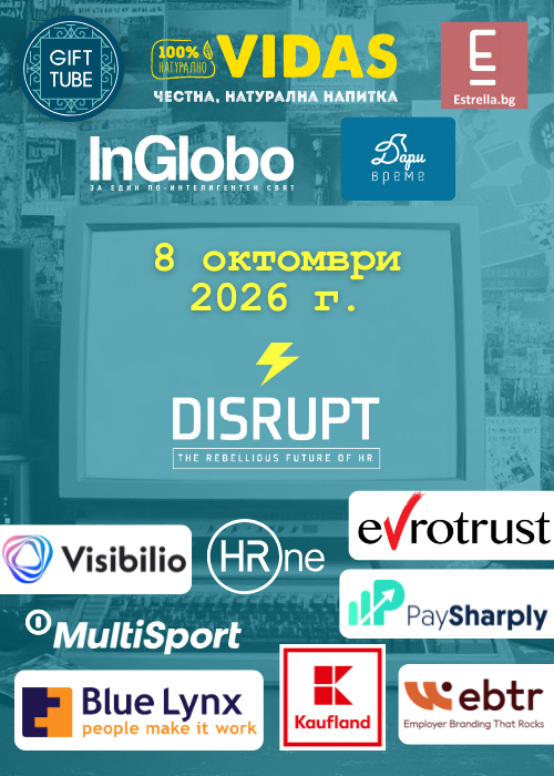 DisruptHR Sofia vol.7 "Стари времена"