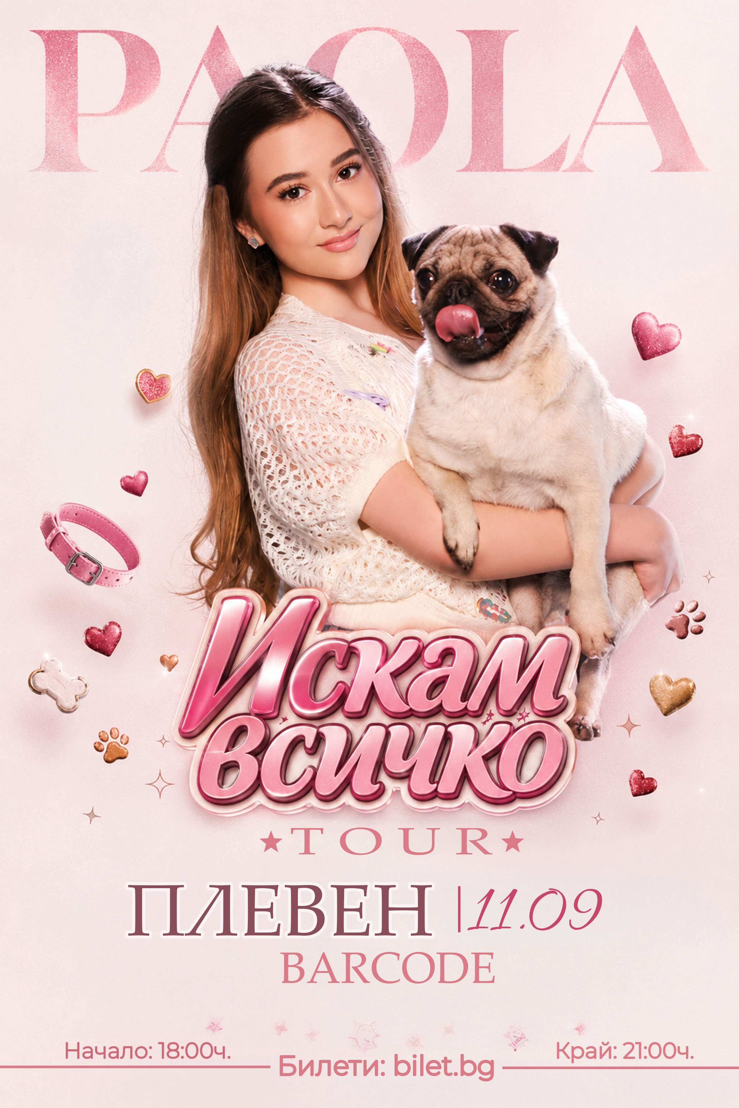PAOLA | ИСКАМ ВСИЧКО Tour 2026 Плевен