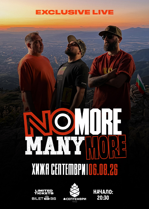 No More Many More Exclusive Live @ хижа СЕПТЕМВРИ