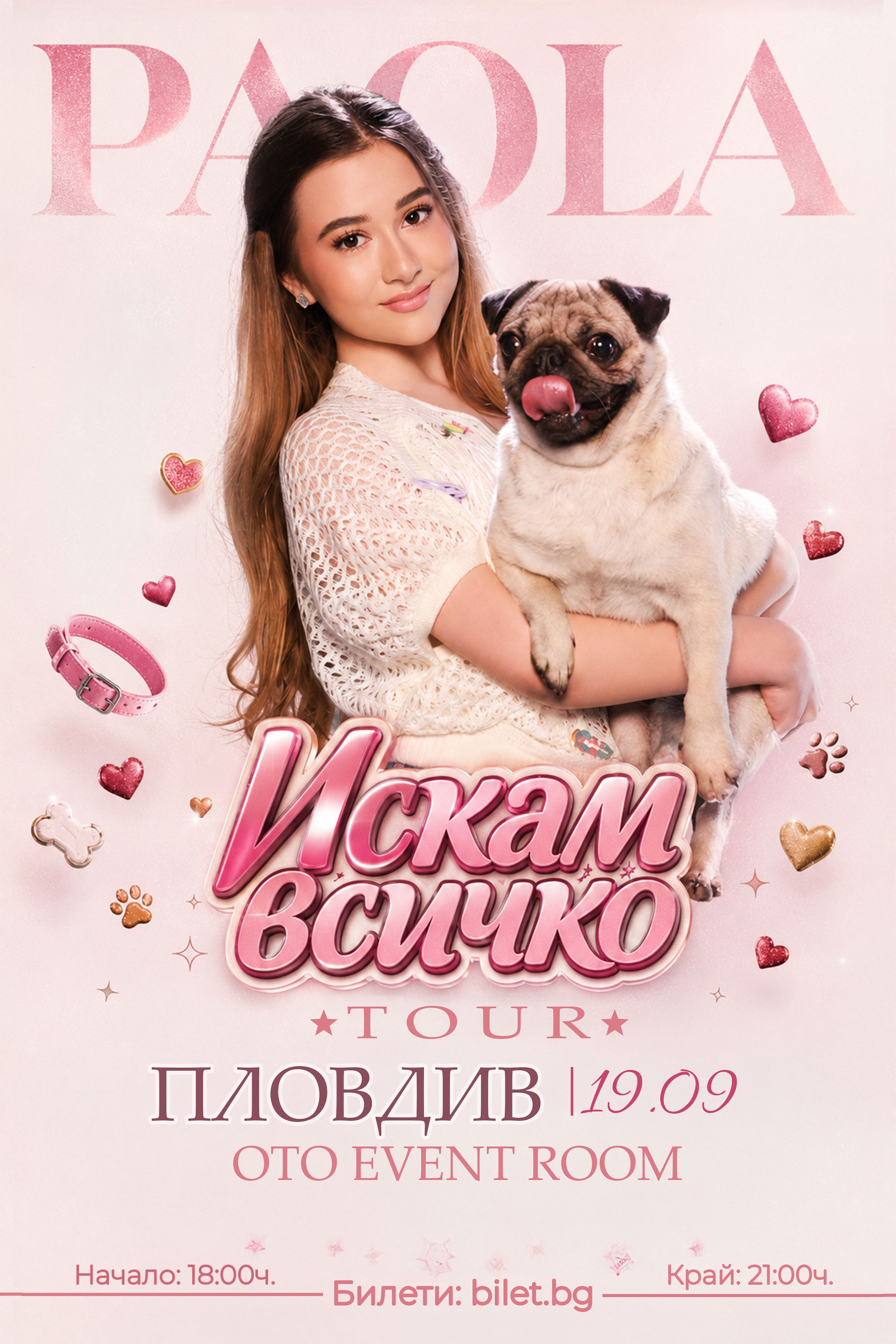 PAOLA | ИСКАМ ВСИЧКО Tour 2026 Пловдив