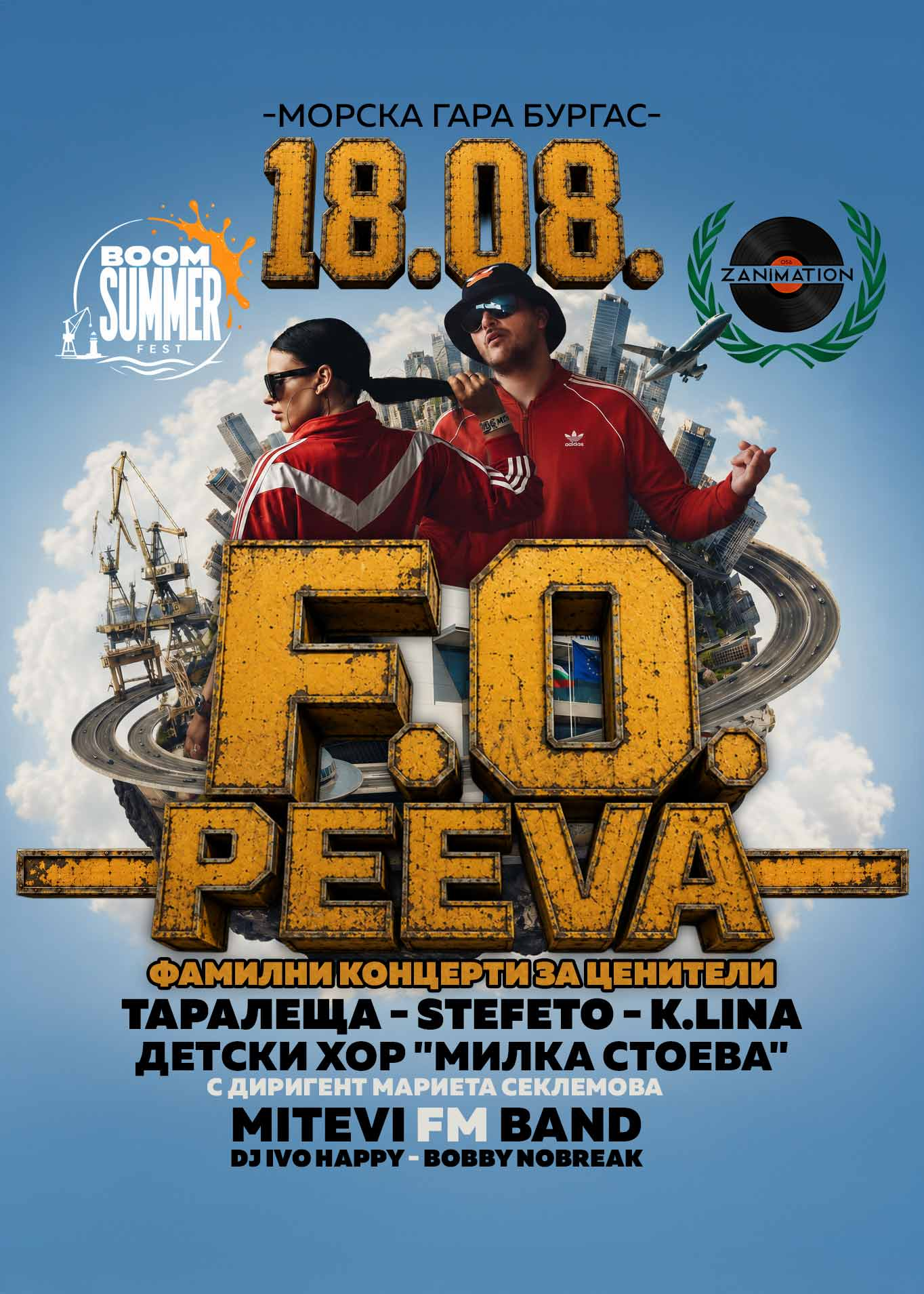 F.O. & PEEVA / Фамилни концерти за ценители