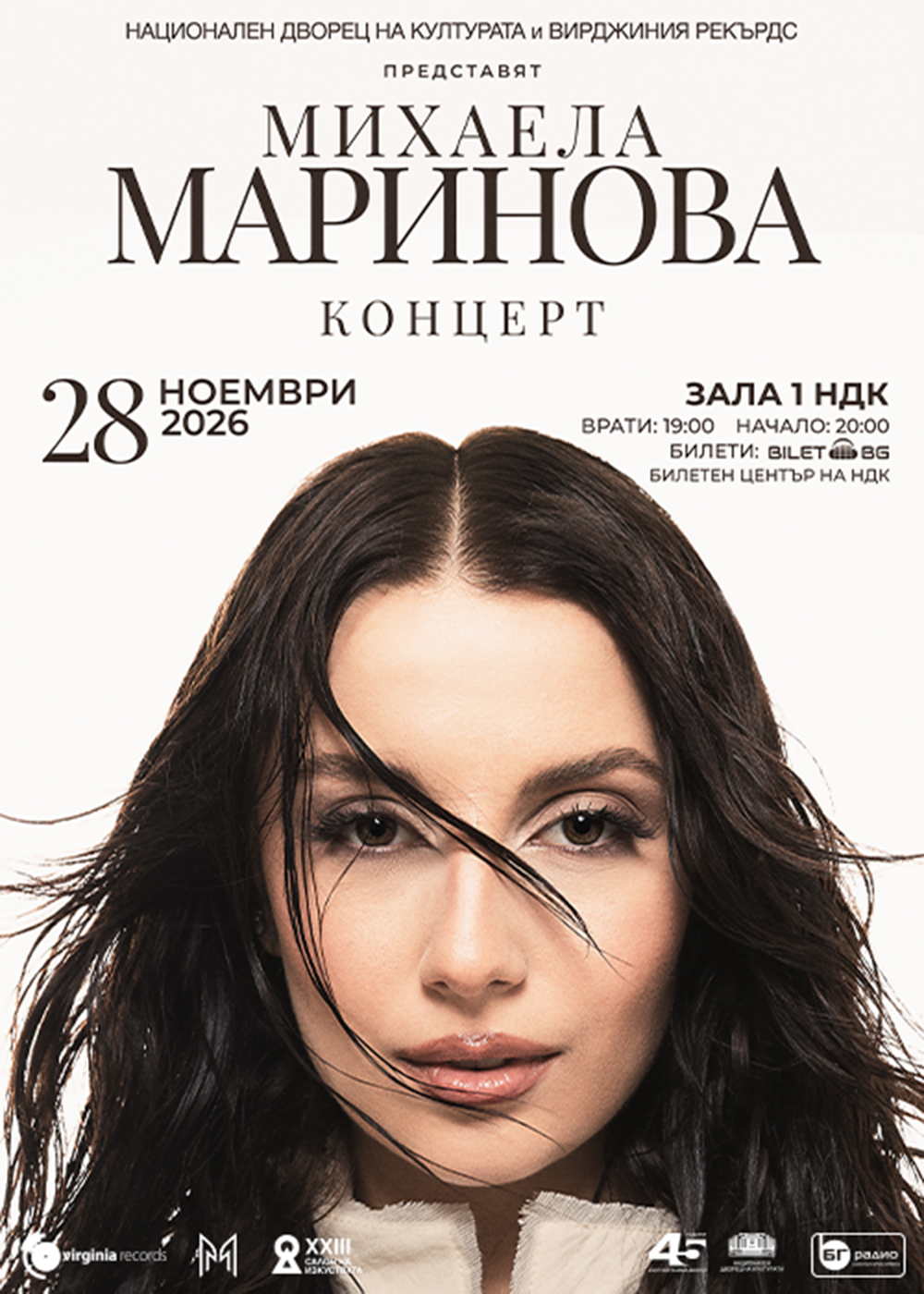 Михаела Маринова - Концерт - част от програмата "Салон на изкуствата" - Есен 2026 НДК