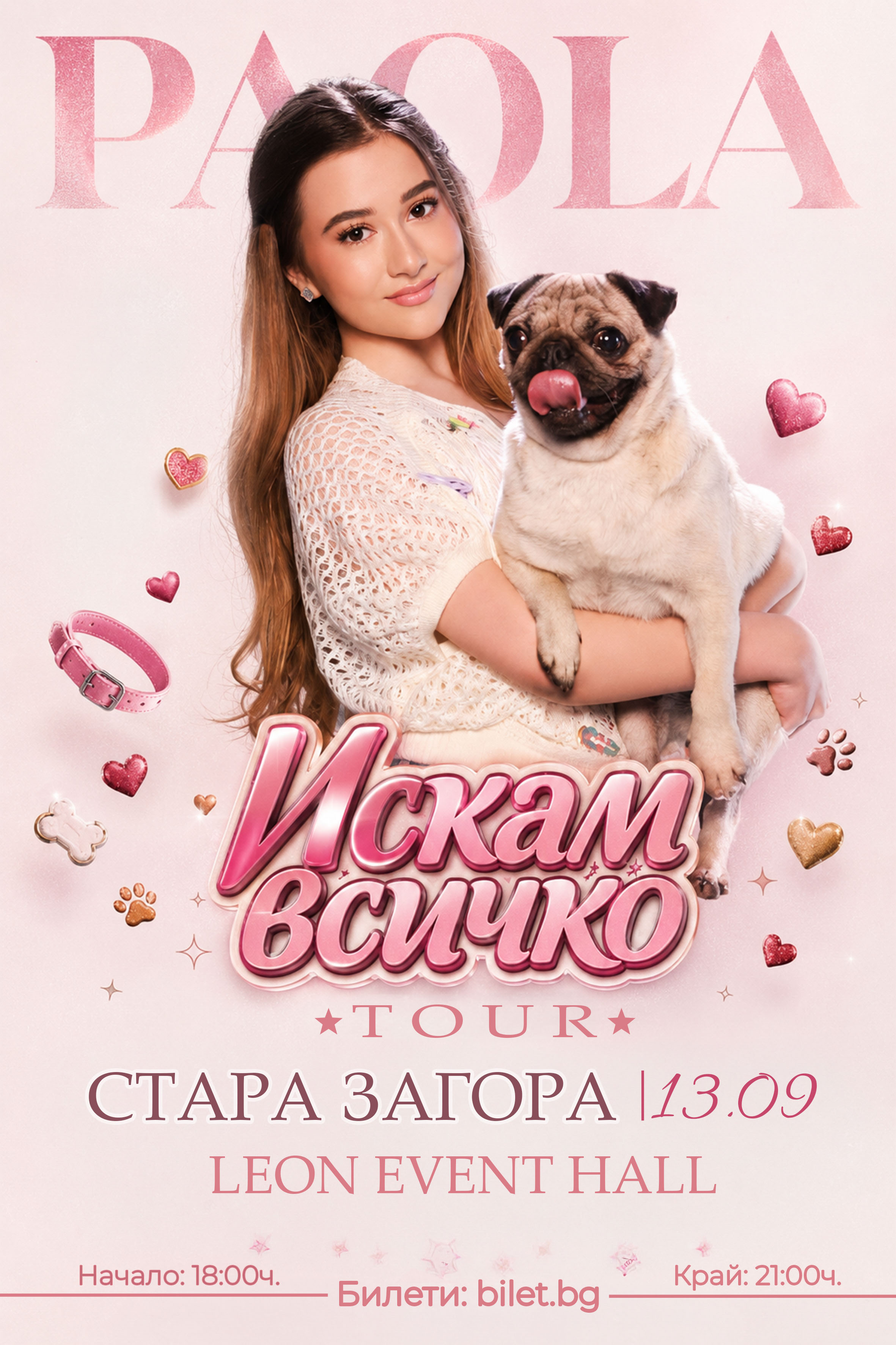 PAOLA | ИСКАМ ВСИЧКО Tour 2026 Стара Загора