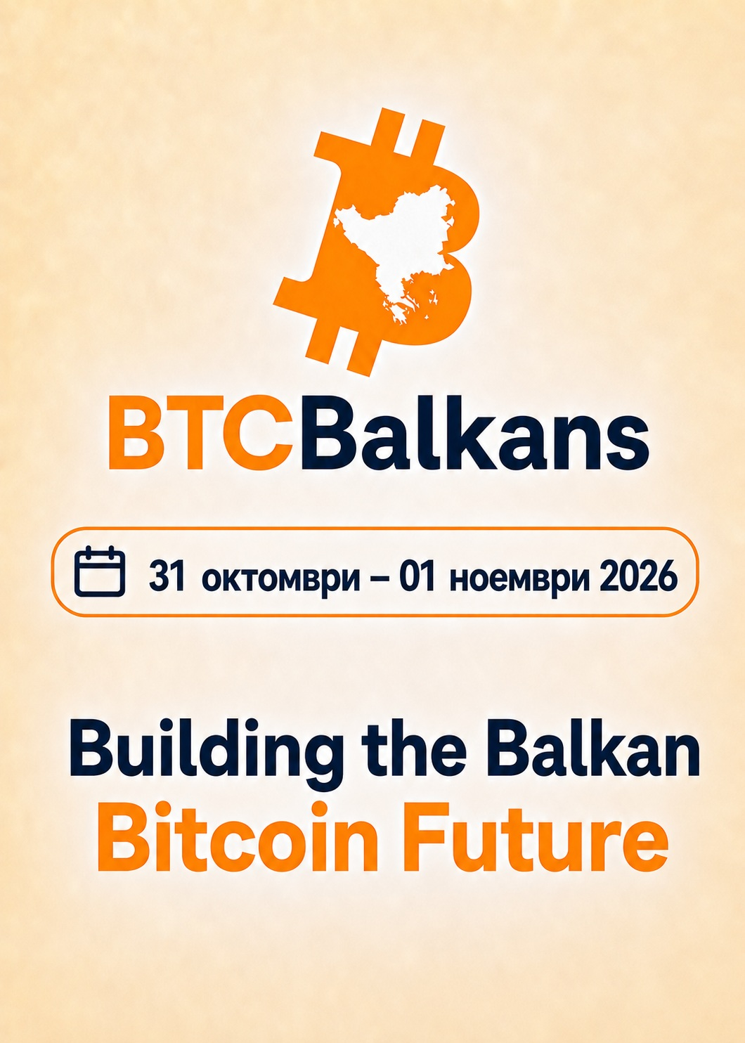 BTC Balkans 2026 - изграждаме бъдещето на Биткойн на Балканите