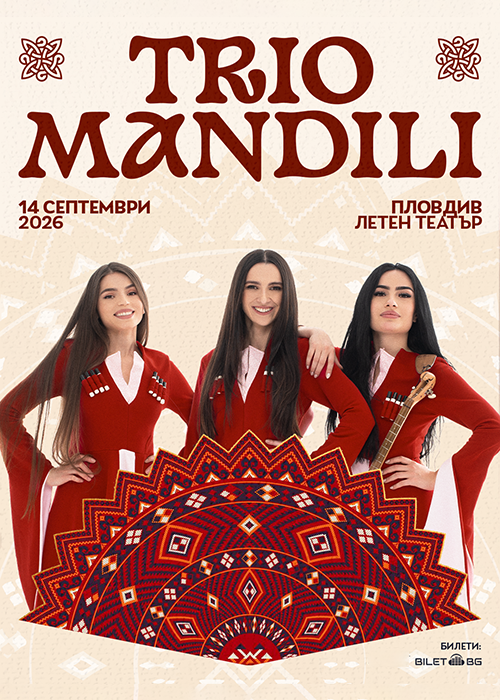 TRIO MANDILI / Пловдив Летен театър / 14.09.2026 г.