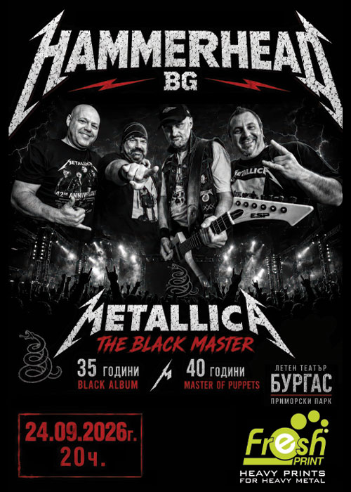 Юбилеен концерт на METALLICA в изпълнение на HAMMERHEAD