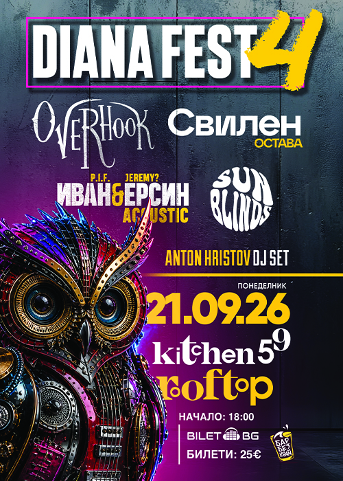 DIANA FEST 4 on the Rooftop - Svilen Noev - Overhook - Ivan&Ersin Acoustic - Sunblinds - 21.09.2026