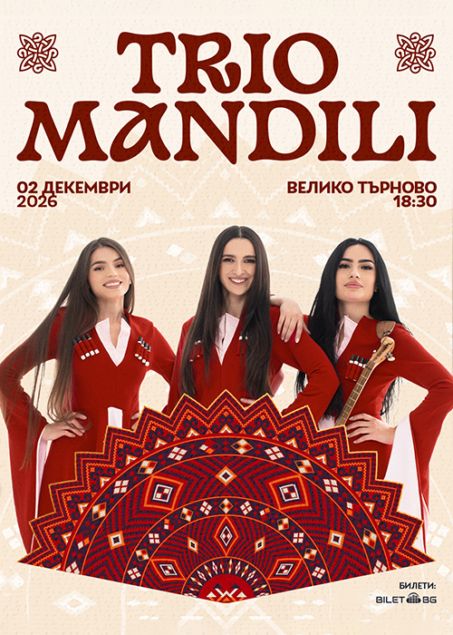 TRIO MANDILI /В.Търново