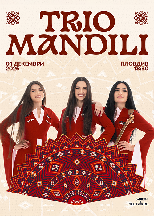 TRIO MANDILI / Пловдив
