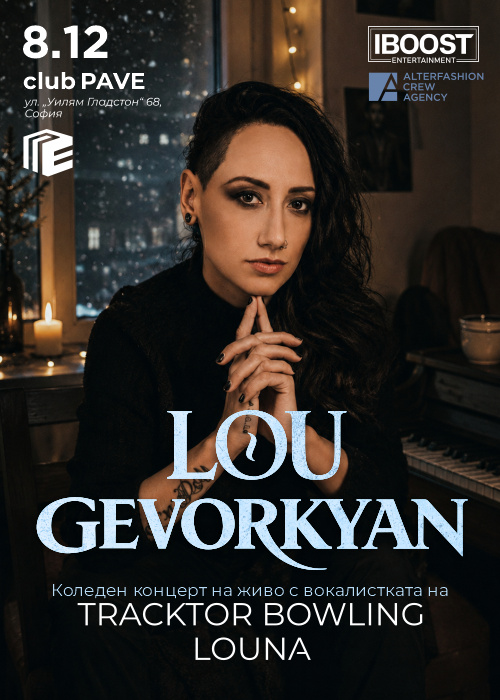 Lusine "Lou" Gevorkyan | Коледен концерт в София