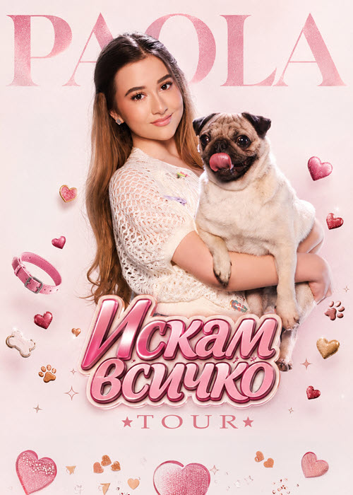PAOLA | ИСКАМ ВСИЧКО Tour 2026 Burgas