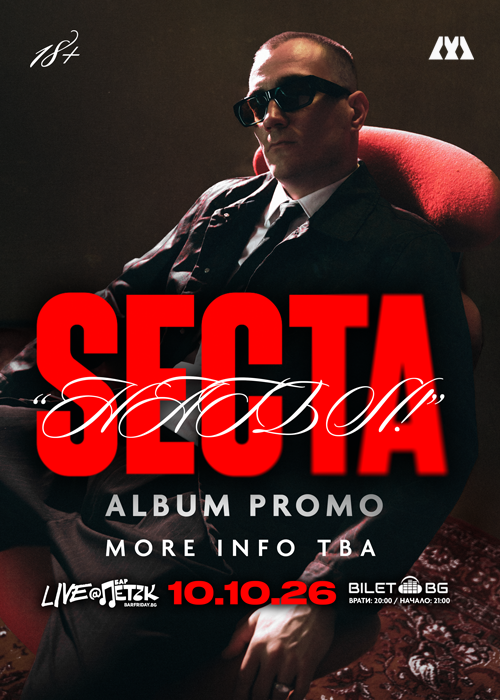 SECTA - “НАГЪЛ!” ALBUM PROMO - Бар Петък - 10.10.2026