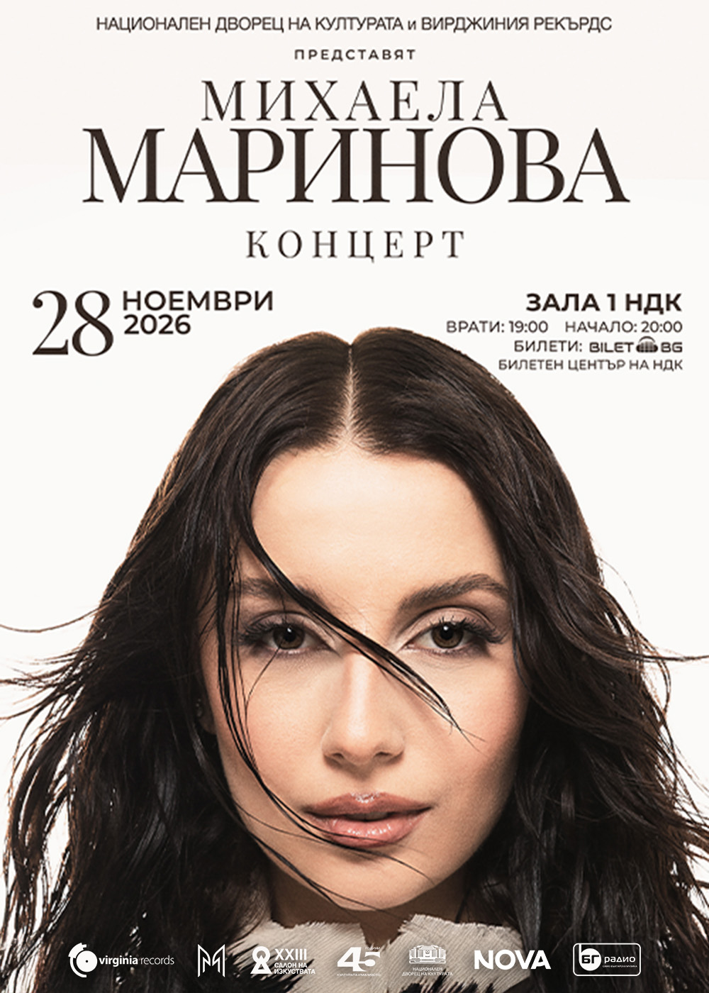 Михаела Маринова - Концерт - част от програмата "Салон на изкуствата" - Есен 2026 НДК