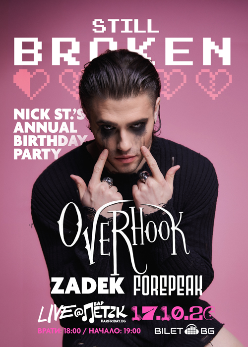 “Still Broken” Nick St.’s Annual Birthday Party -  Бар Петък - 17.10.2026