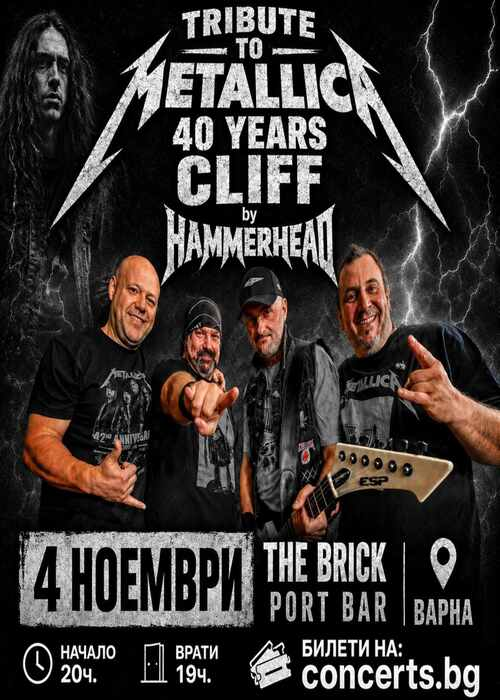 „TRIBUTE TO METALLICA – 40 YEARS CLIFF“ с HAMMERHEAD