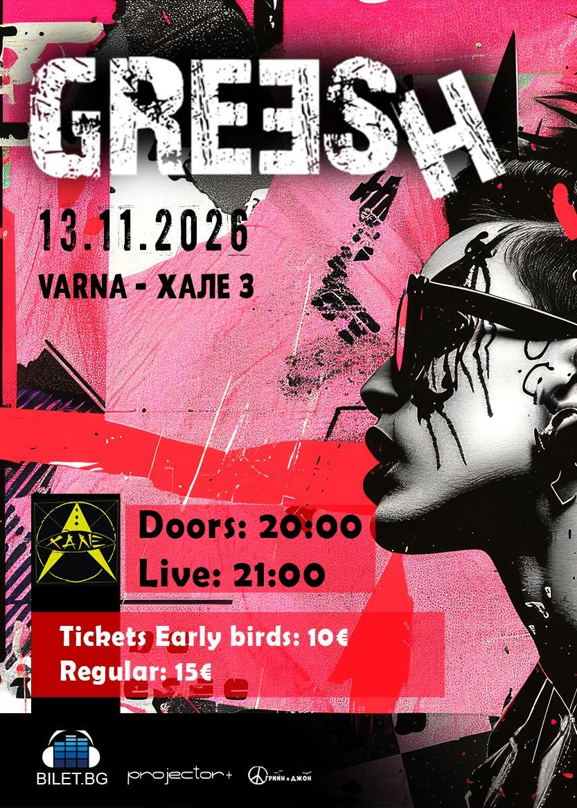 GREESH | Хале 3 | 13.11.26