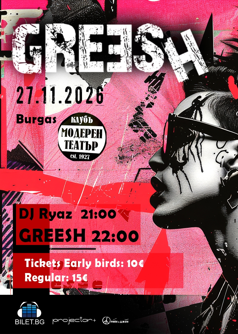 GREESH | Клуб Модерен Театър | 27.11.26