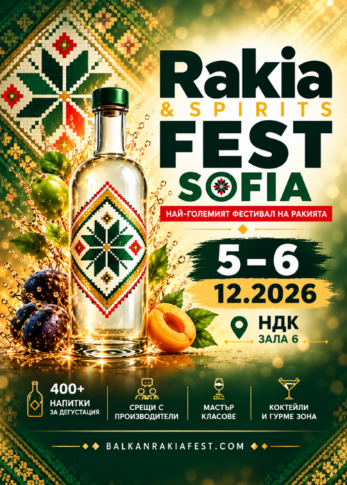RAKIA & SPIRITS Fest SOFIA