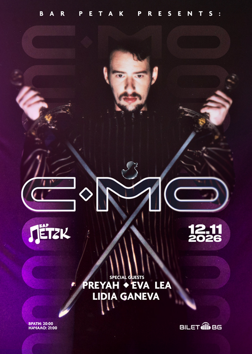 C-MO LIVE - Бар Петък - 12.11.2026