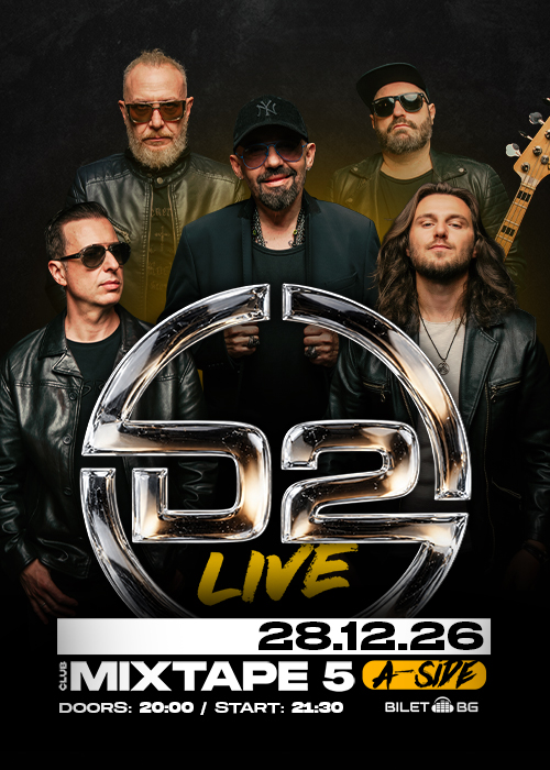 D2 на живо в клуб Mixtape 5 / 28.12